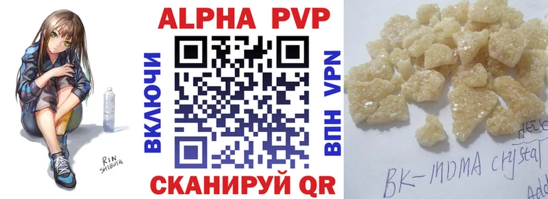 Alpha-PVP Соль  купить закладку  Калачинск 