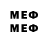 Меф мяу мяу 4 MMC HG M