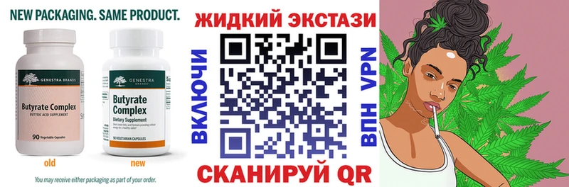 Бутират 1.4BDO  Калачинск 