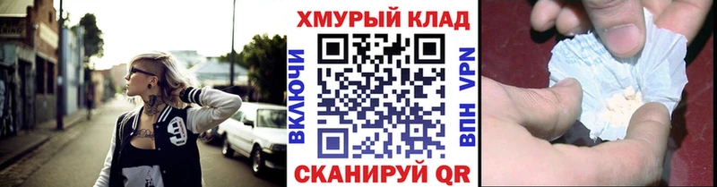 ГЕРОИН белый  закладка  Калачинск 
