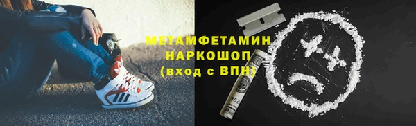 метамфетамин Зерноград