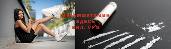 метамфетамин Зерноград
