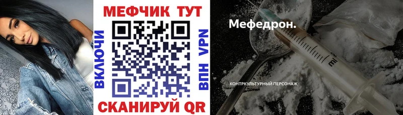 Меф мяу мяу кристаллы Калачинск