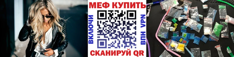 Меф VHQ  где купить наркоту  Калачинск 