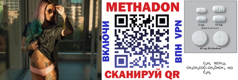 Метадон VHQ где купить наркоту Калачинск