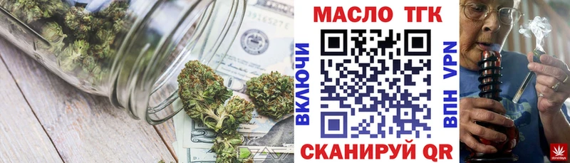 Дистиллят ТГК вейп с тгк Калачинск